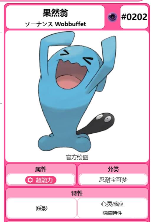 究极绿宝石5.4果然翁在哪抓?_究极绿宝石5.4果然翁在哪抓详细介绍