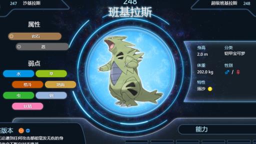 究极绿宝石5.4四只精灵如何打败四天王?1