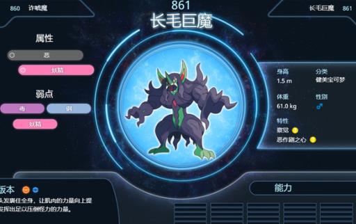 究极绿宝石5.4四只精灵如何打败四天王?3