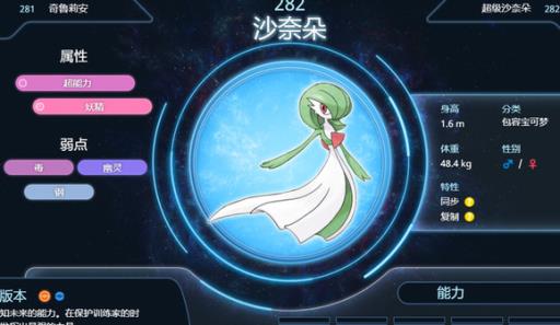 究极绿宝石5.4四只精灵如何打败四天王?4