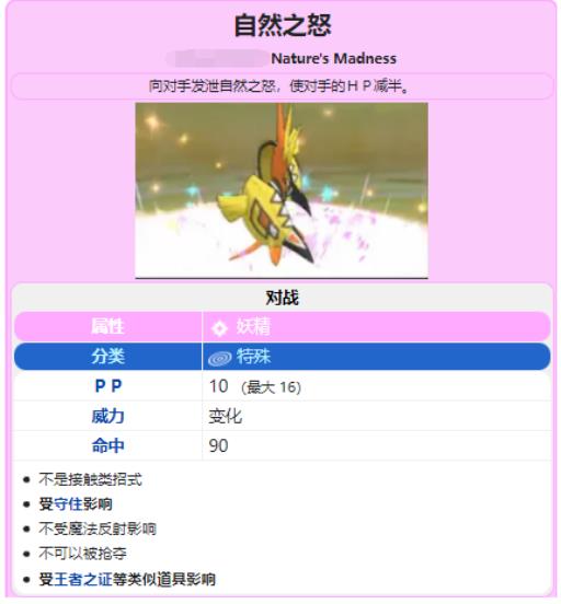 究极绿宝石三卡噗鸣鸣怎么配招?4