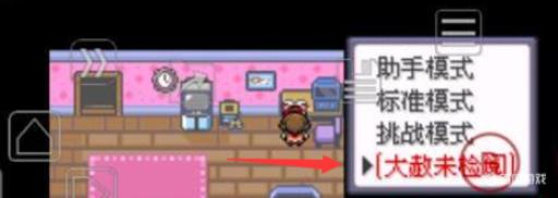 究极绿宝石5.5疯子模式怎么开?_究极绿宝石5.5疯子模式开图文攻略