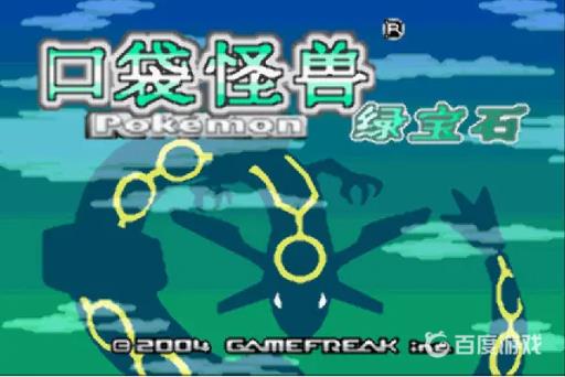 口袋妖怪绿宝石打完火岩队后怎么办?_口袋妖怪绿宝石火岩队基地怎么过 口袋妖怪绿宝石打完火岩队后怎么办?_口袋妖怪绿宝石火岩队基地怎么过