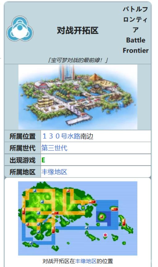 究极绿宝石热风在哪学?1