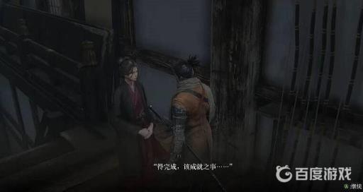 只狼3年前义父怎样触发?5