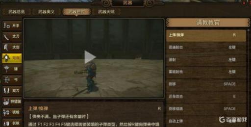 怪物猎人3弩炮怎么用?1