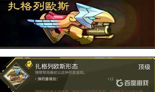 哈迪斯炮形态哪个强?2