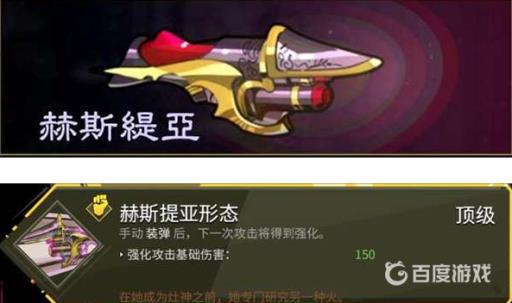 哈迪斯炮形态哪个强?4