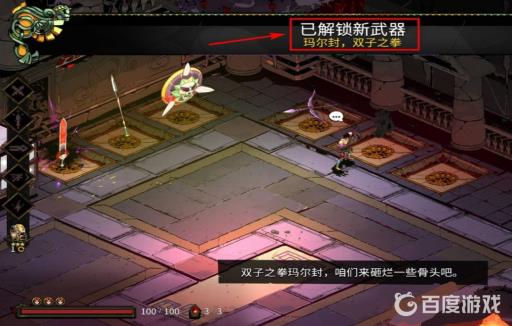 哈迪斯秘密藏品怎么获得?6