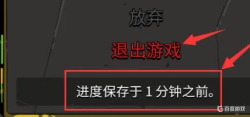 黑帝斯不能正常存档怎么办?5