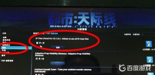 城市天际线怎么扩建区域?6