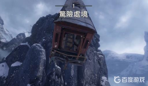 神秘海域2多少章节?2