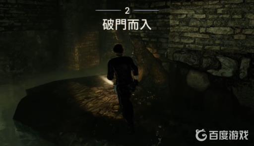 神秘海域2多少章节?3