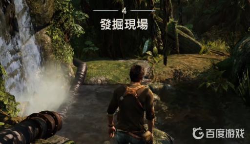 神秘海域2多少章节?5