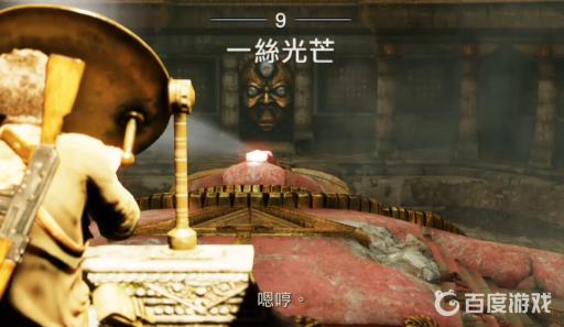 神秘海域2多少章节?10