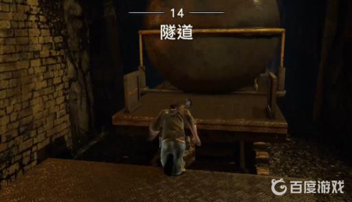 神秘海域2多少章节?15