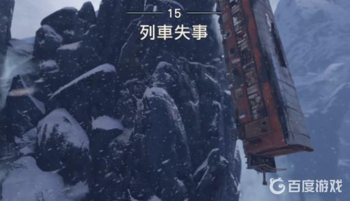 神秘海域2多少章节?16