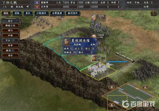 三国志10威力加强版怎么娶妻?2