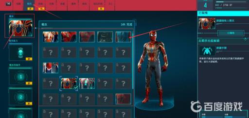 漫威蜘蛛侠在哪里换衣服?2