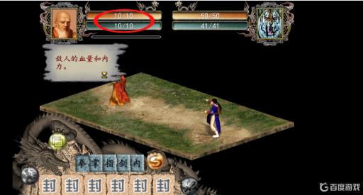 金庸群侠传2声望怎么提升?_金庸群侠传2属性怎么加