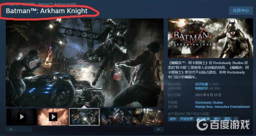 蝙蝠侠阿卡姆骑士英文是什么?3