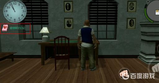 恶霸鲁尼日记任务怎么过?12