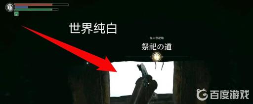 恶魔之魂怎么刷世界纯白和个人纯白?2