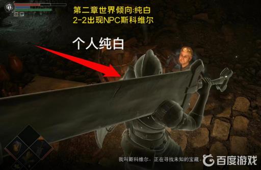 恶魔之魂怎么刷世界纯白和个人纯白?3