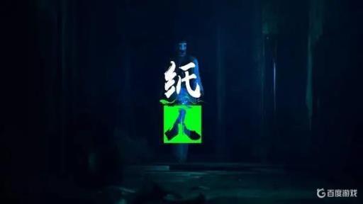 纸人1打开没反应咋办?1