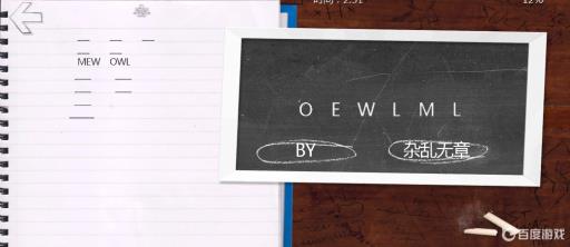 恶霸鲁尼里面的英语一任务怎么过?_恶霸鲁尼中英语课怎么过