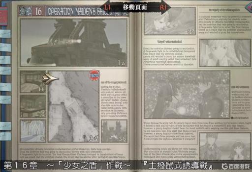 战场女武神1一共多少章?18