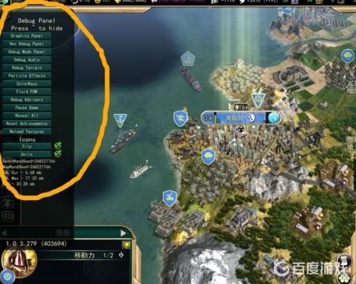 文明5控制台怎么输入代码?2