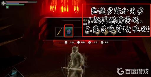 恶魔之魂怎么联机?3