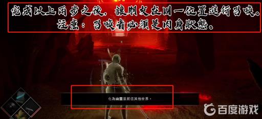 恶魔之魂怎么联机?4