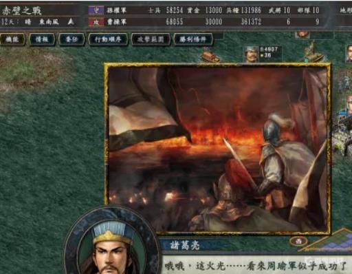 三国志10赤壁之战触发条件是啥?_三国志10赤壁之战事件