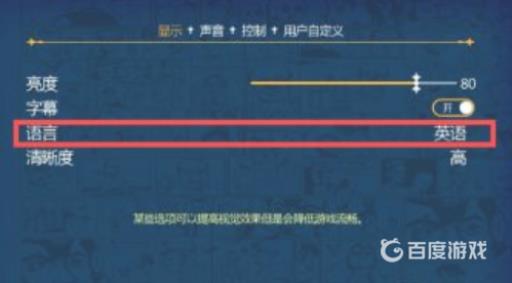 恶霸鲁尼怎么调中文?4