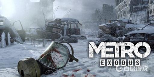 地铁离去增强版和普通版有什么区别?1