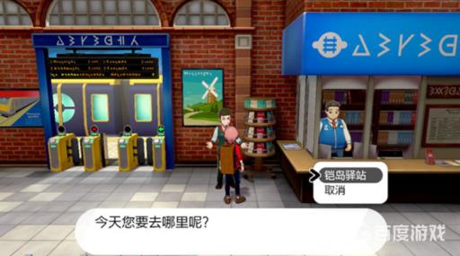 宝可梦剑铠岛怎么进?3