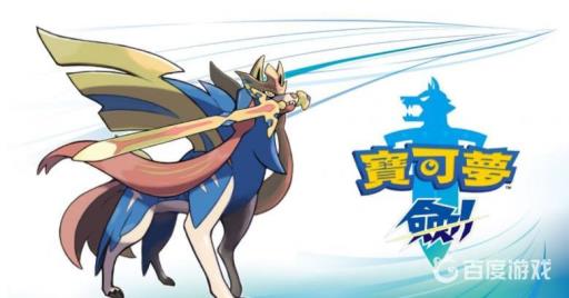 剑盾铠之孤岛二周目才能去吗?_剑盾铠之孤岛攻略可以抓什么神兽 剑盾铠之孤岛二周目才能去吗?_剑盾铠之孤岛攻略可以抓什么神兽