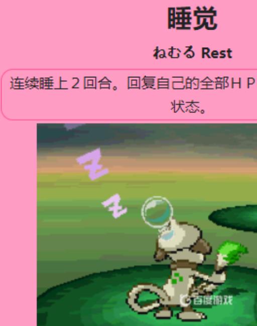 宝可梦狙射树枭怎么配招?2