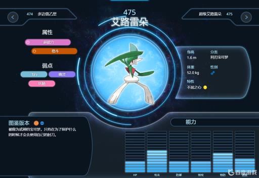 宝可梦剑盾的艾路雷朵怎么配招?2