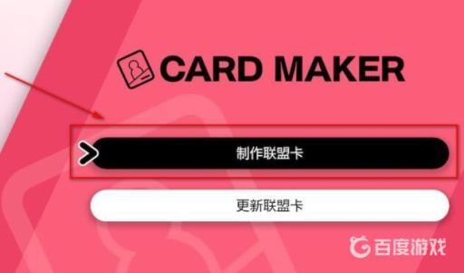 剑盾联盟卡怎么编辑?4