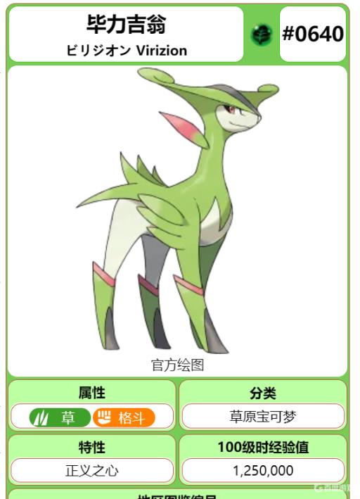 剑盾毕力吉翁怎么刷闪?2