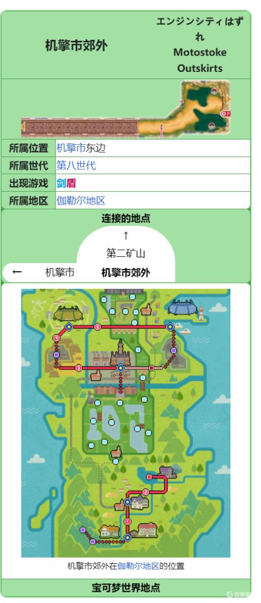 在宝可梦剑盾里该怎么获得驹刀小兵?_宝可梦剑盾有刀背打吗