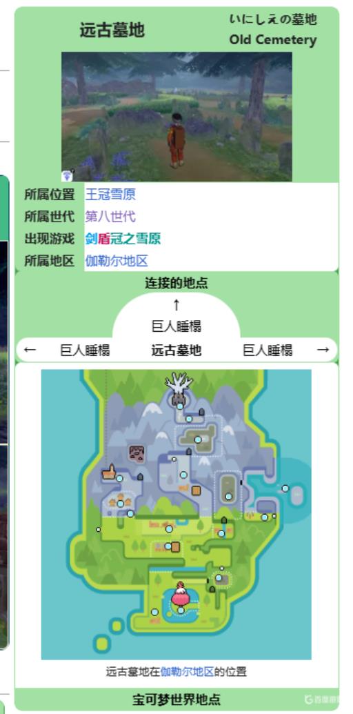 剑盾诅咒护符在哪里?1