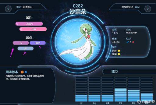 宝可梦剑盾沙奈朵怎么打?1