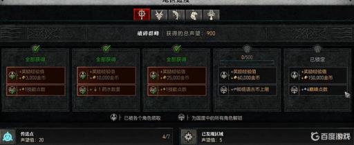 暗黑破坏神4升级最快方法是什么?_暗黑破坏神4玩法