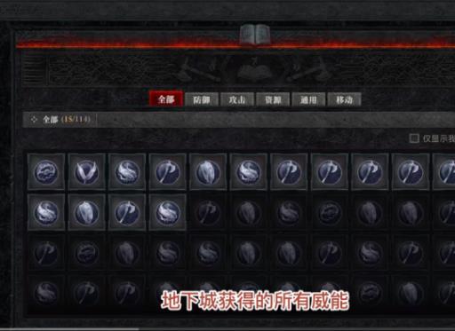 暗黑4威能怎么刷?_暗黑4怎么样