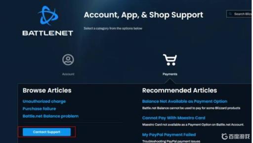 暗黑4如何退款?4