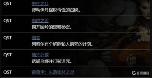 暗黑4结尾什么意思?1